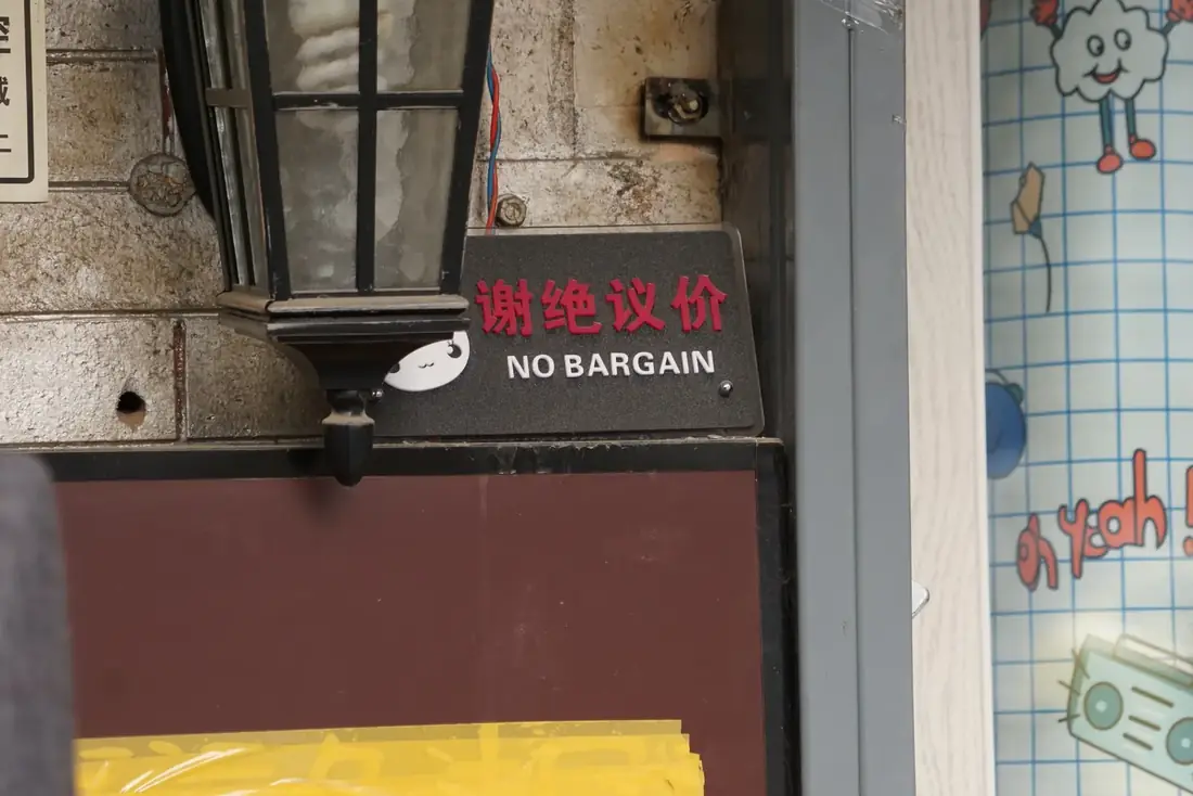 A No Bargain sign on a shop wall in China